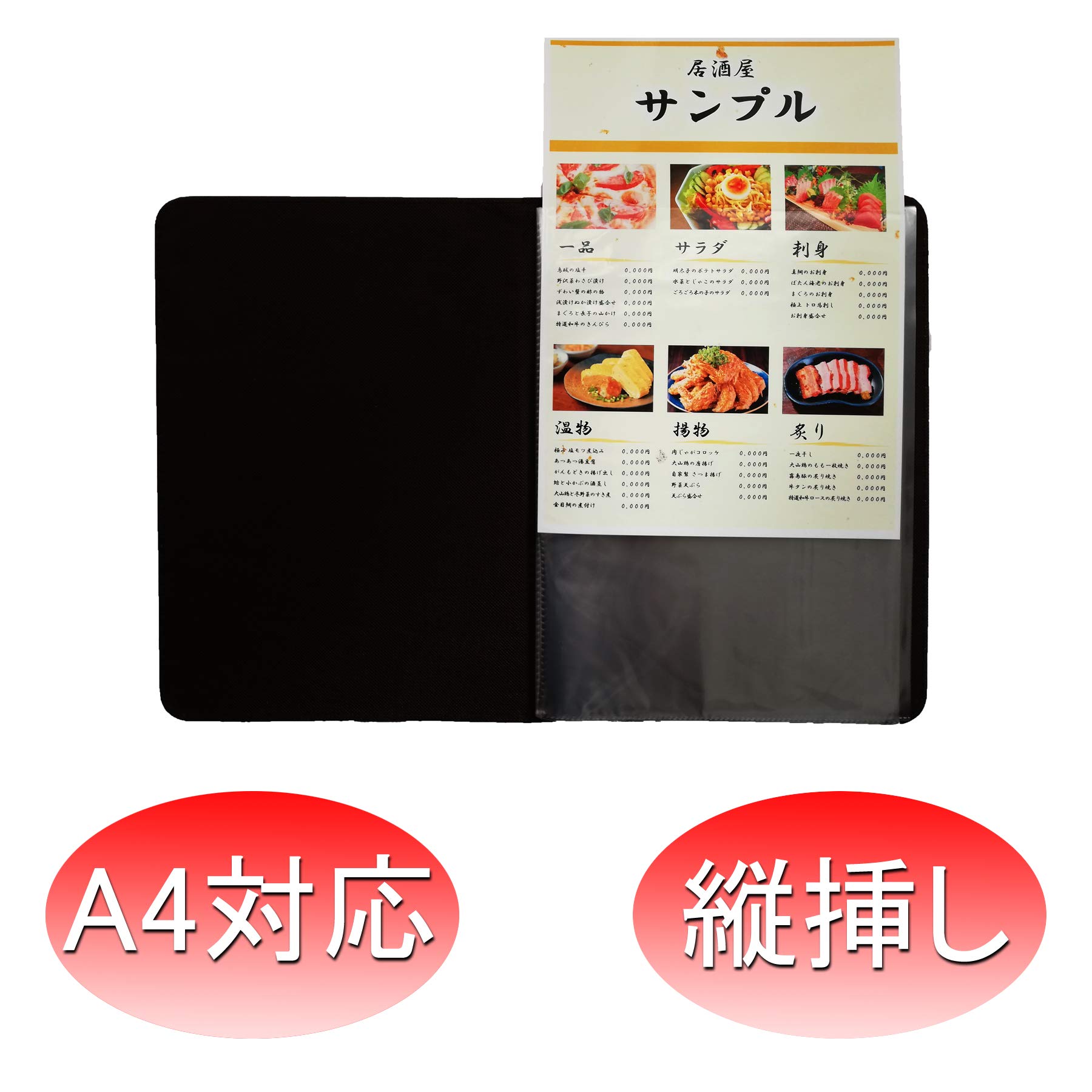 Amazon | akindou A4 サイズ 中綴じ メニューブック 全16面 利用可能